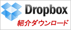DropboxЉ_E[h
